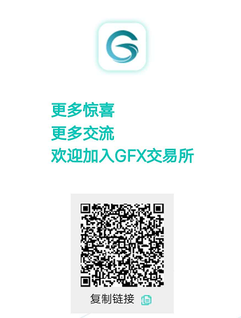 但吐空投 GFX交易所：结合矿机模式，注册认证免费送云矿机1台，总产 